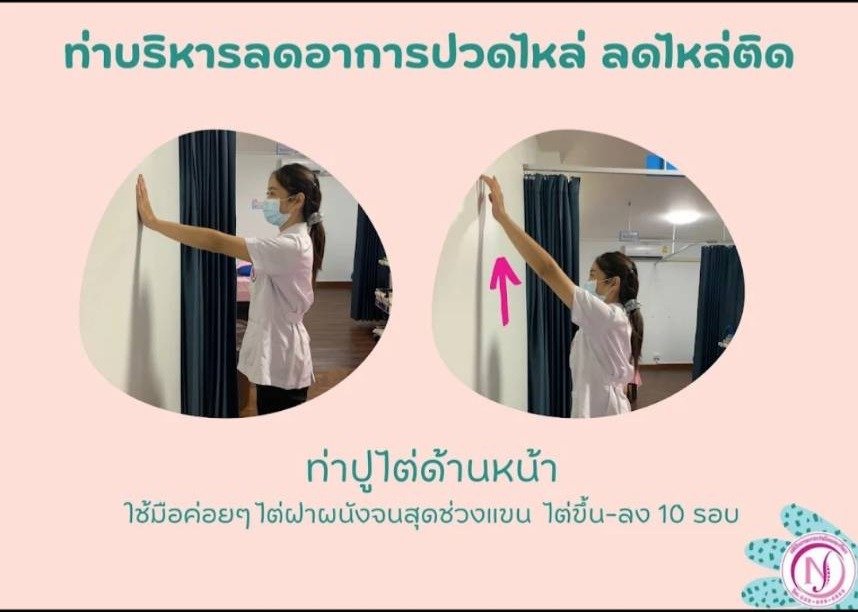 ท่าปูไต่ด้านหน้า